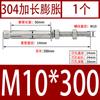 Acero inoxidable 304 tornillo de expansión extendido perno de expansión para techo súper largo tendedero M6M8M10M12