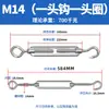 Tornillo de cesta M4M5M6M8M1012 Acero Inoxidable 304 Cuerpo Abierto Tensor de Cable de Acero Tensor
