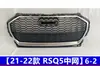 Adequado para Grade Colmeia Modificada Rsq2/Rsq3/Rsq5/Rsq7 de Audi Q2/Q3/Q5L/Q7Q8 13-21