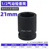 Soquete pneumático personalizado 1/2 para chave de impacto pequena, grande 8-36mm hexagonal espessado pneumático hexagonal curto cabeça de soquete