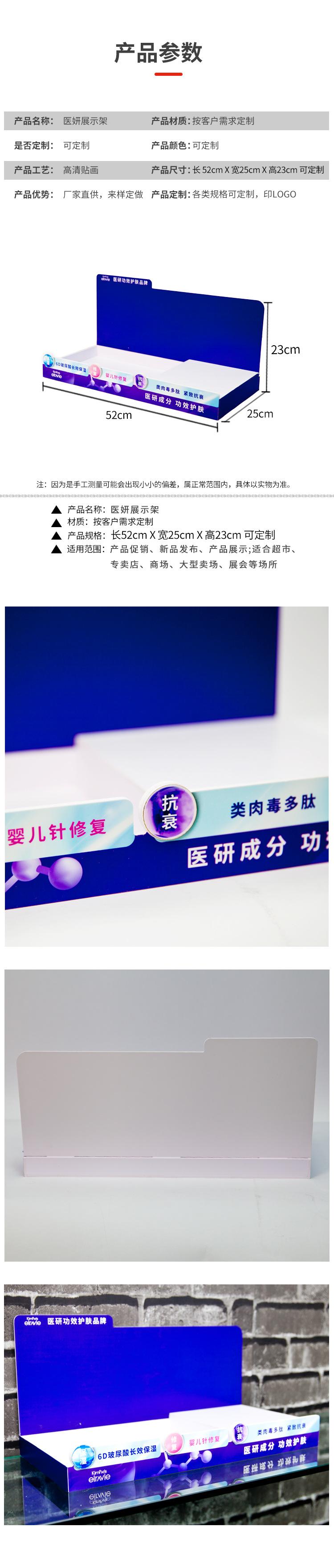 护肤品展示架_03.jpg