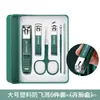 En stock herramientas de manicura anti-salpicaduras verde oscuro acero al carbono cortaúñas traje de cuatro piezas mismo estilo TikTok venta al por mayor de comercio electrónico