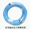 Jinan Liandi Electronics Mhybv-7-1 Cabo de Comunicação para Mineração 20,3m 50,1m