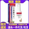 Atacado da Fábrica de Origem Apjgb Rei do Pé de Atleta Chinês e Russo Spray 30ml, em Estoque para Entrega Imediata