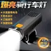 Farol para Ciclismo Noturno, Luz Forte, Recarregável, Mountain Bike, À Prova D'água, Lanterna Super Brilhante, Luz de Bicicleta de Longa Duração Fábrica
