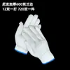 Guantes de Línea de Disparo Especial de Muestra Hilo de Algodón y Nailon Engrosado Resistente al Desgaste Hilo de Algodón Antideslizante Guantes de Punto Tejido de Trabajo para Protección Laboral al por Mayor
