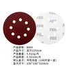 Lija de papel de lija flockeado de 5 pulgadas y 8 agujeros para pulido de disco de arena roja, lija de pulido en seco autoadhesiva 125 mm