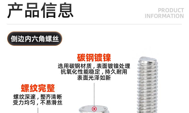 英制镀镍倒边内六角机牙螺丝_03_10.jpg