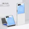 Nova Capa Aplicável para Celular Samsung zflip8 Galaxy zflip7 Máquina Dobrável Pele-Toque PC Capa Dura Protetora