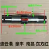 Juego de Eje Estriado para Rotocultivador Lianyungang Haofeng, Eje Estriado, Piezas para Tractor Yangyu Dahua Dongfanghong