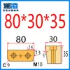 Bloque de Apriete para Bloque de Extrusión de Molde Lanling / Bloque de Prensa Inclinada para Bloque de Extrusión / Bloque de Apriete de Molde 3/5 Grados Fijo No Estándar, Hecho