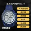 Adecuado para Película Protectora de Pantalla para Reloj Swatch So33M10, Película Suave de Hidrogel de Alta Definición, Película Templada Antiexplosión, Película Antiespionaje