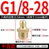 Boquilla de Grasa Estándar Nacional 6m8m10 Cabezal de Boquilla de Grasa de Cobre Cabezal de Boquilla de Pistola de Grasa Completo Curva Británica 12 Recta 14 cm Camión Montacargas