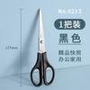 Tijeras de Oficina de Acero Inoxidable Hongtai Tijeras Pequeñas Hechas a Mano para Oficina Herramientas Domésticas Tijeras Al Por Mayor
