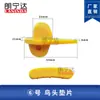 Accesorios para máquina de desmontaje y pelado de neumáticos funda protectora de cabeza de pájaro cabezal de desmontaje de neumáticos clip de plástico deslizador desmontaje y montaje junta de cabeza de pájaro