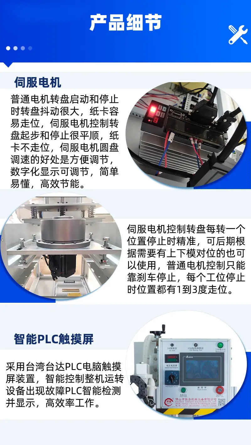 细节图