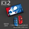 Funda Protectora Switch2 Fabricante de Carcasa Dura de PC Funda Protectora Switch2 Personalizada Según Dibujos Funda de Color Switch2