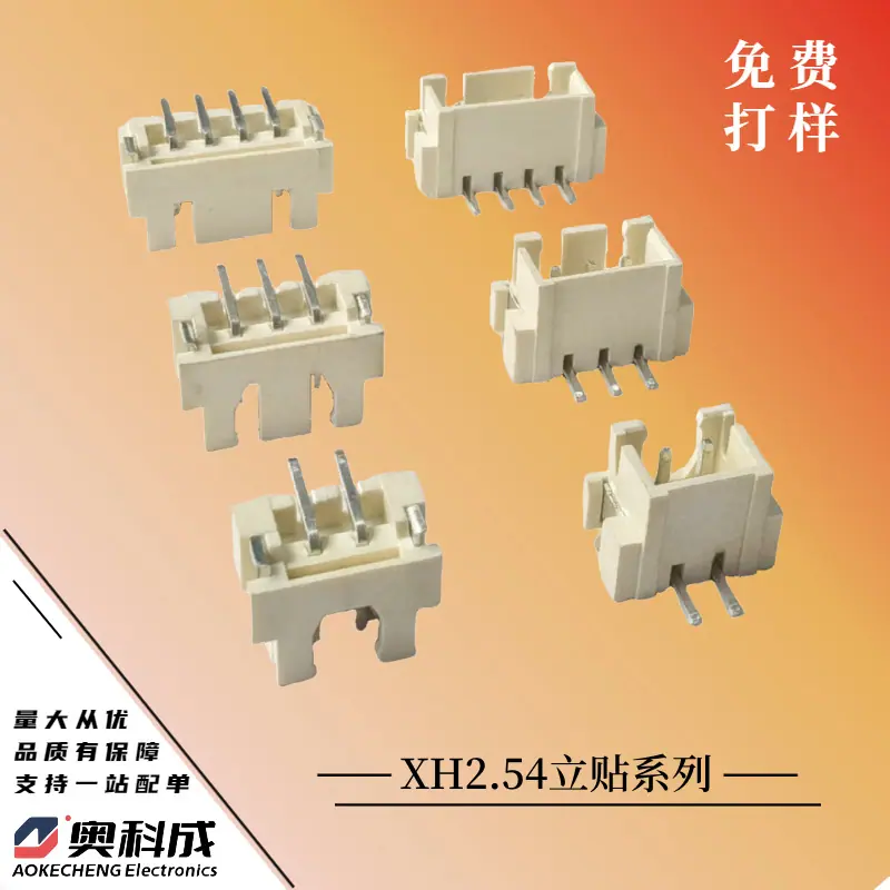 XH立贴