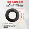 Conjunto completo de peças para microtrator a diesel: retentor de óleo de caminhada, retentor de óleo do eixo hexagonal do motocultivador rotativo, anel de vedação, carcaça de ferro