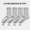Calcetines de Algodón Puro para Mujer Verano Finos Transpirables Algodón Apilado Calcetines de Maternidad 10A Antibacterianos Resistentes al Olor Absorbentes del Sudor Transpirables de Media Pantorrilla