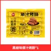 Envío gratis en Salchicha Grillada Jugosa Sanquan, Sabor Original, Pimienta Negra, Salchicha de Carne Auténtica, Salchicha Grillada Crujiente de Piel de Piedra Volcánica, Salchicha Taiwanesa, Congelada
