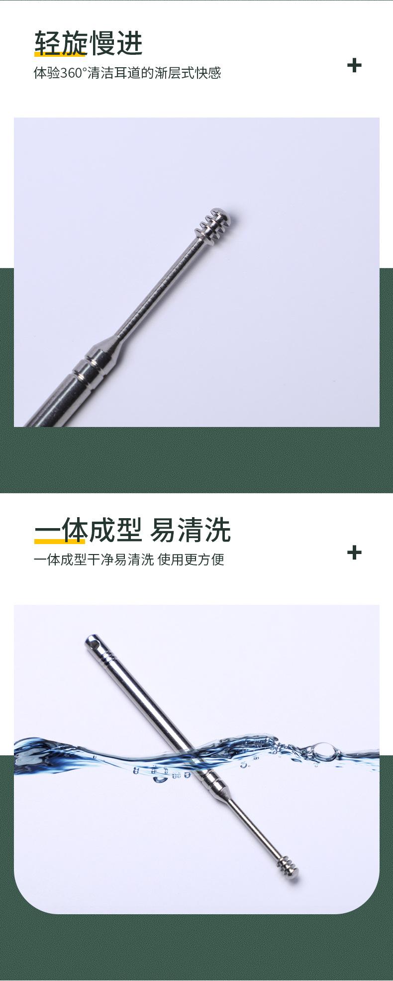 单头螺旋耳挖-_04.jpg