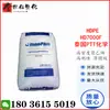 Suministro HDPE Tailandia PTT HD7000F polietileno de alta densidad y baja presión material nuevo película de alta rigidez Grado