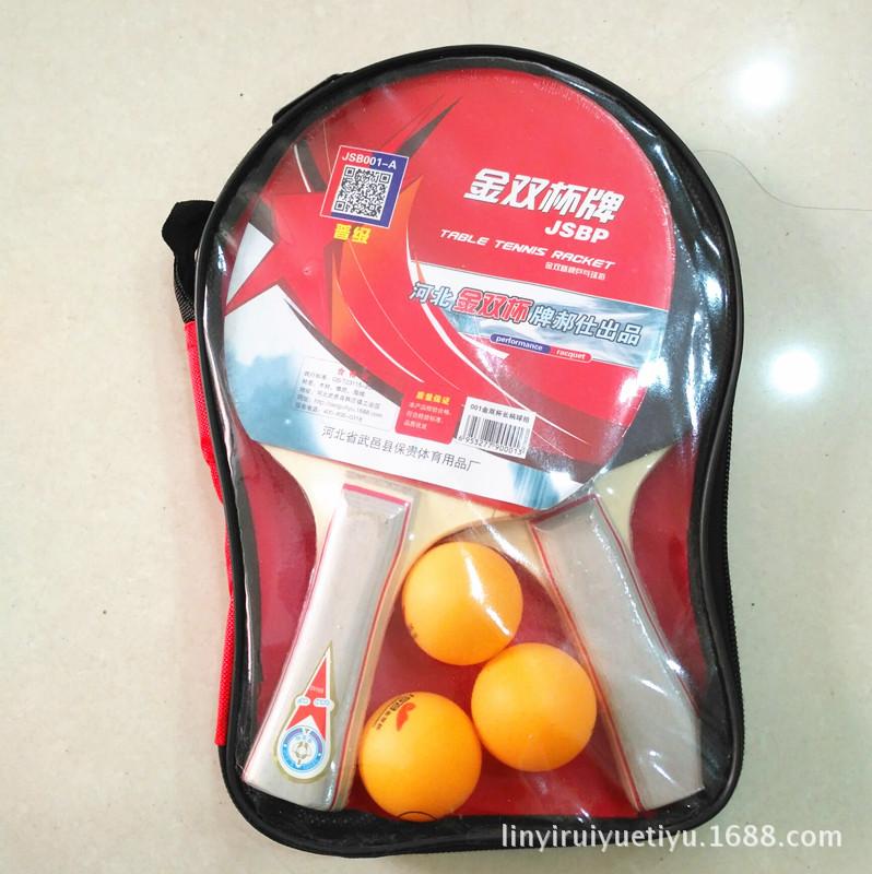 拍拍球拍1