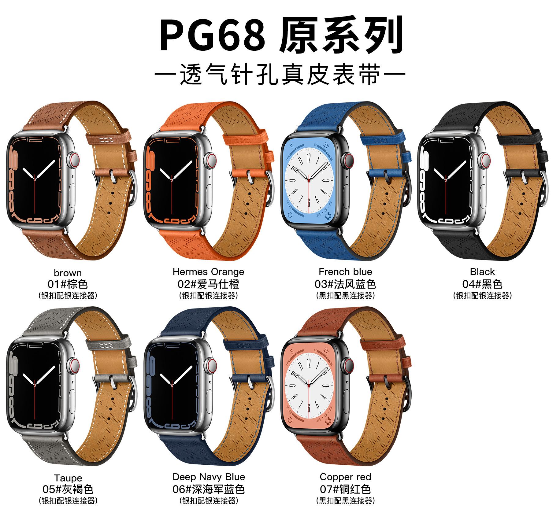 PG68色卡3