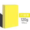 Cartolina colorida, tamanho A4, 120g/m², para impressão, uso de escritório, artesanato infantil, projetos de jardim de infância e origami DIY