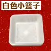 Cesta plástica pequena quadrada, cesta para guardar brinquedos de jardim de infância, cesta colorida vazada para escorrer, cesta quadrada pequena para organizar itens diversos