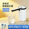 Bomba de Agua Eléctrica para Botellón, Dispensador de Agua Eléctrico, Dispensador Automático de Agua, Prensa de Agua, Dispositivo de Succión de Agua, Bomba de Agua Plegable