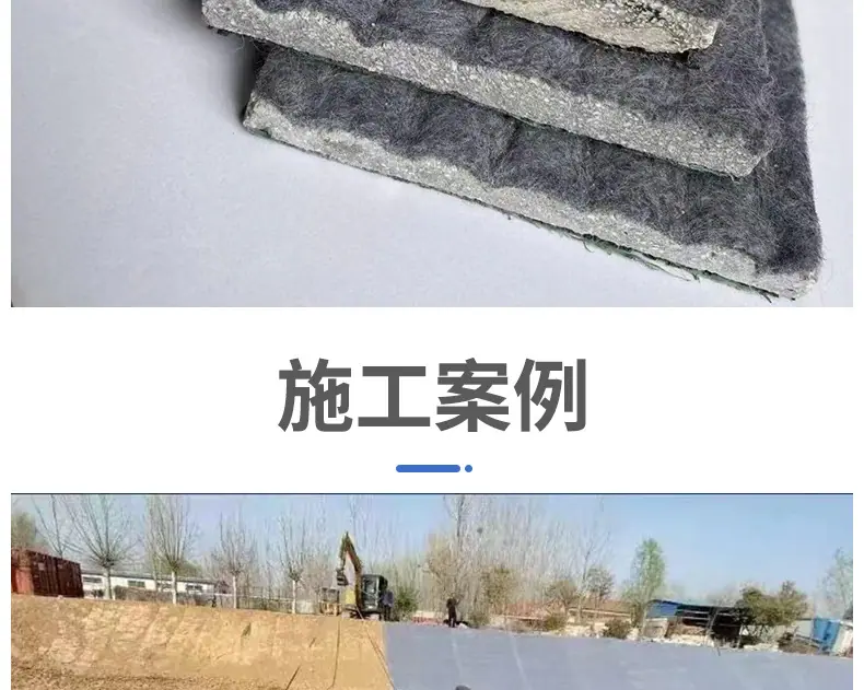 防水毯详情_13.jpg