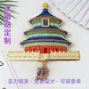 Imanes Metálicos para Refrigerador de Pekín, Monumentos Creativos de la Ciudad, Atracciones Turísticas, Souvenirs Culturales y Creativos, Fábrica de Imanes Metálicos con Epoxi