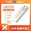 Memoria USB de Metal Regalo Corporativo Personalizado 8GB Memoria USB de Negocios Letrero Creativo Promocional Subasta Memoria USB de Alta Velocidad Se Puede Personalizar