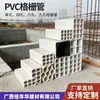 Tubo de comunicación de PVC de nueve orificios, rejilla de cinco orificios, cuatro orificios y siete orificios, fabricante de tubos de flor de ciruelo, Guangxi, Guangdong, con descuento por gran cantidad