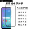 Adecuado para Samsung A25 5g Película Templada Galaxy Pantalla Anti-Mirada Mate Protectora Frontal Película para Lente HD