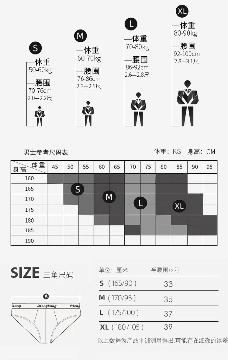 男士内裤Y69详情_10