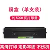 Aplicable a cartucho de tóner Huawei CV81-WDM CD81-F CD81-G CV81Z-WDM Tóner X-15000 Tóner