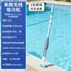 Máquina Inalámbrica de Succión de Aguas Residuales para Piscina Pequeña Aspiradora Subacuática Recargable Dispositivo de Succión de Heces para Estanque de Peces Equipo de Limpieza de Fondo