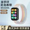Adequado para Xiaomi Mi Band 9Pro Pulseira Loop de Nylon Integrada Pulseira Oficial Modelo Igual Pulseira Xiaomi 8Pro
