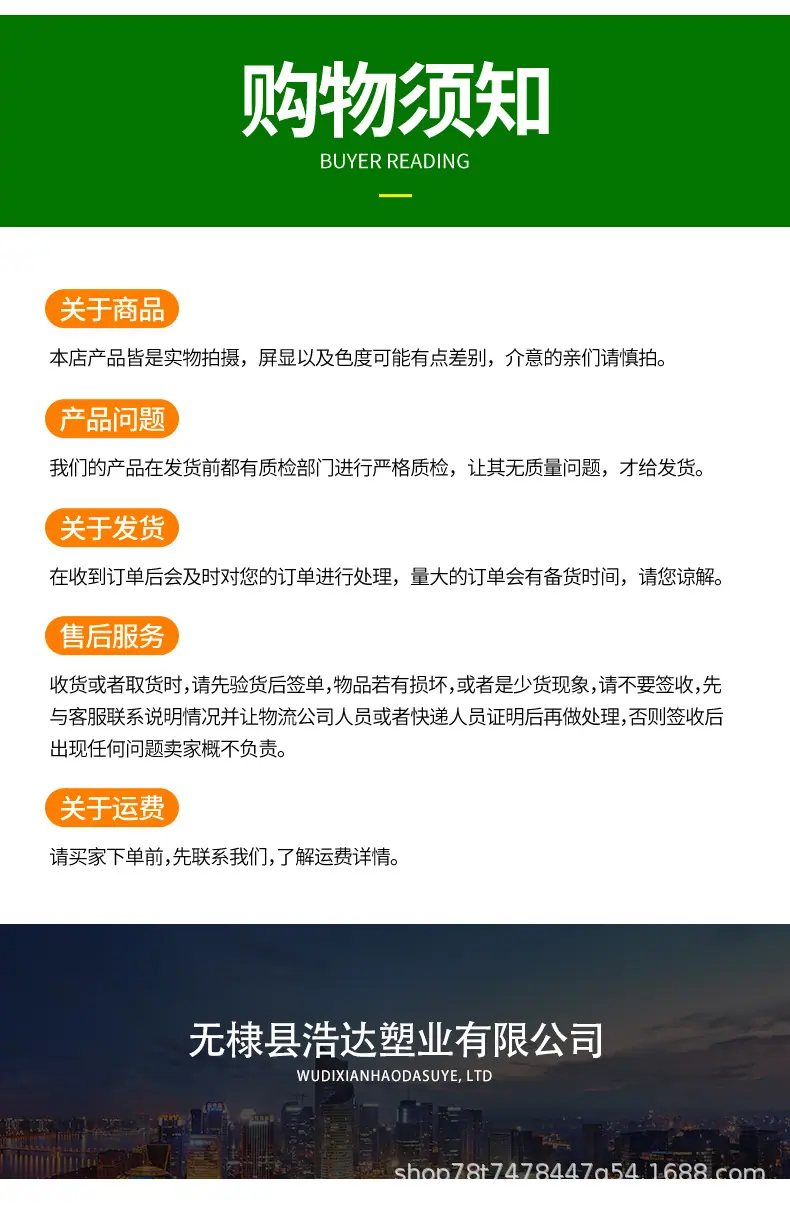 浩达塑业爬藤网_10.jpg