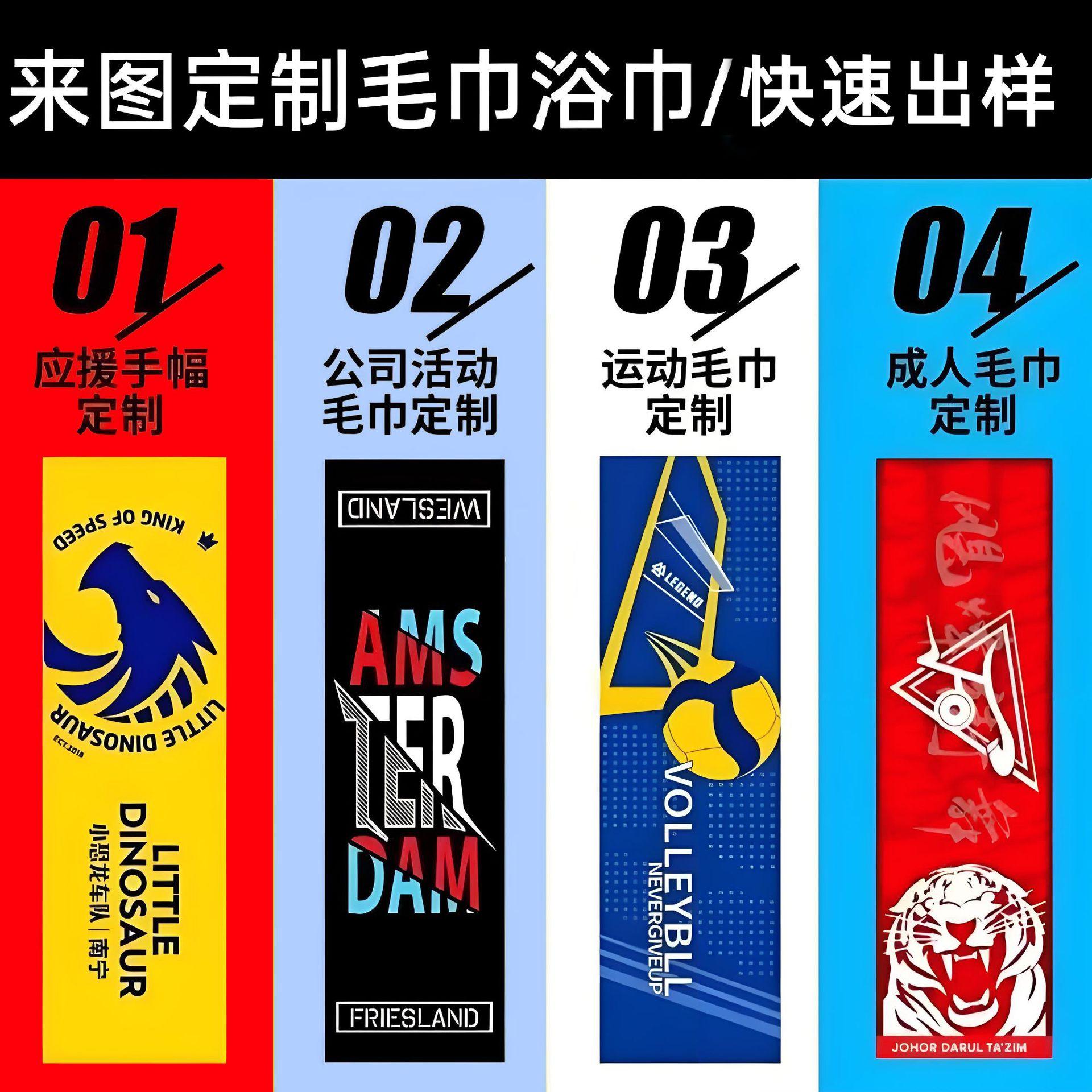 信恒应援毛巾主图