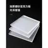 Chapa de Acrílico Fosco Vidro Transparente Placa Difusora de Luz Divisória Branco Leitoso Fosco Chapa para Caixa de Luz Processamento Personalizado