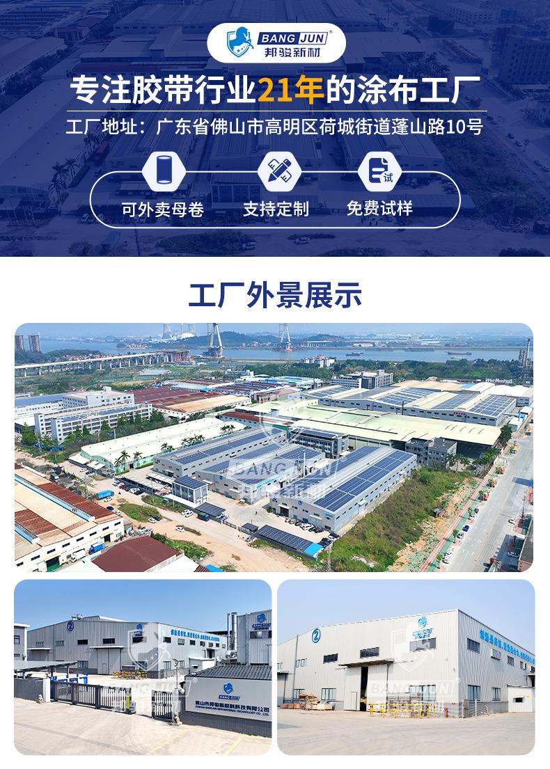 覆膜铝箔胶带详情_14