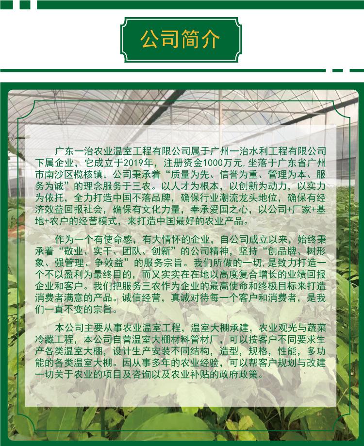 公司简介