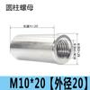 Tuerca cilíndrica de conexión de acero inoxidable 304, tuerca redonda extendida soldada, tornillo engrosado M3M5M6M8M10M12M20