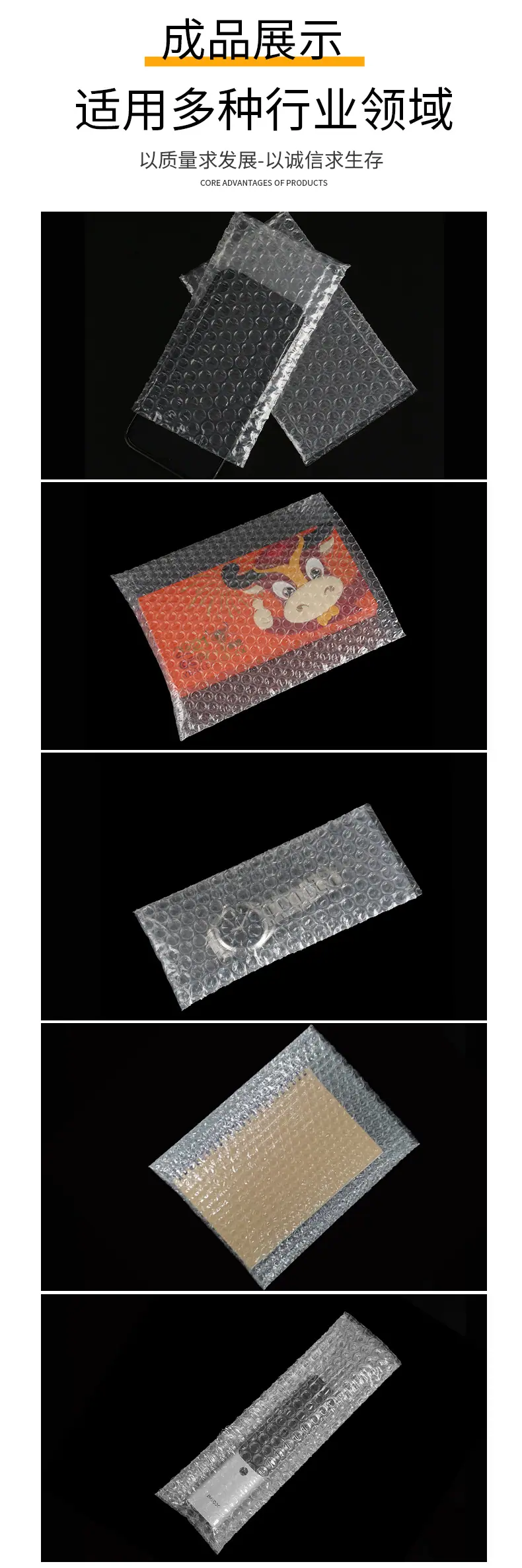适用产品-平口