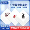 Toalhas de Papel para Comércio Exterior Personalizadas Hotel Restaurante Ocidental Jantar Papel Comercial Atacado Quadrado Toalhas de Papel de Hotel Caixa Fechada Guardanapos