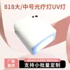 Lámpara de uñas 818 lámpara de terapia de luz ultravioleta lámpara UV automática 36W cuatro tubos lámpara de uñas de cristal máquina de terapia de luz lámpara de luz púrpura